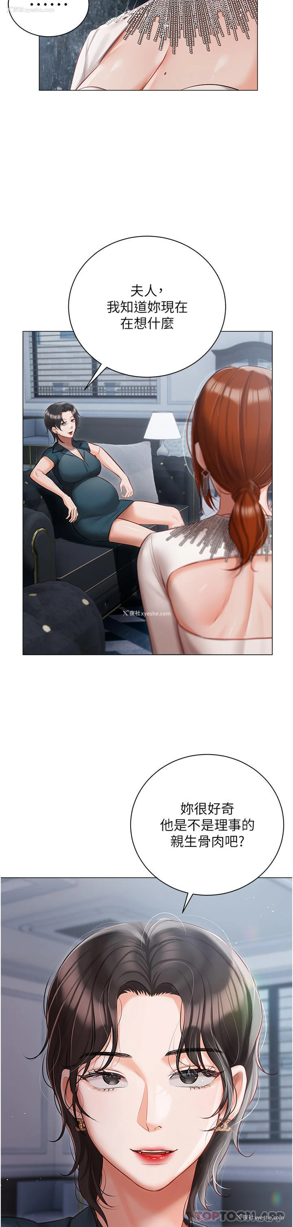 12P - 私宅女主人