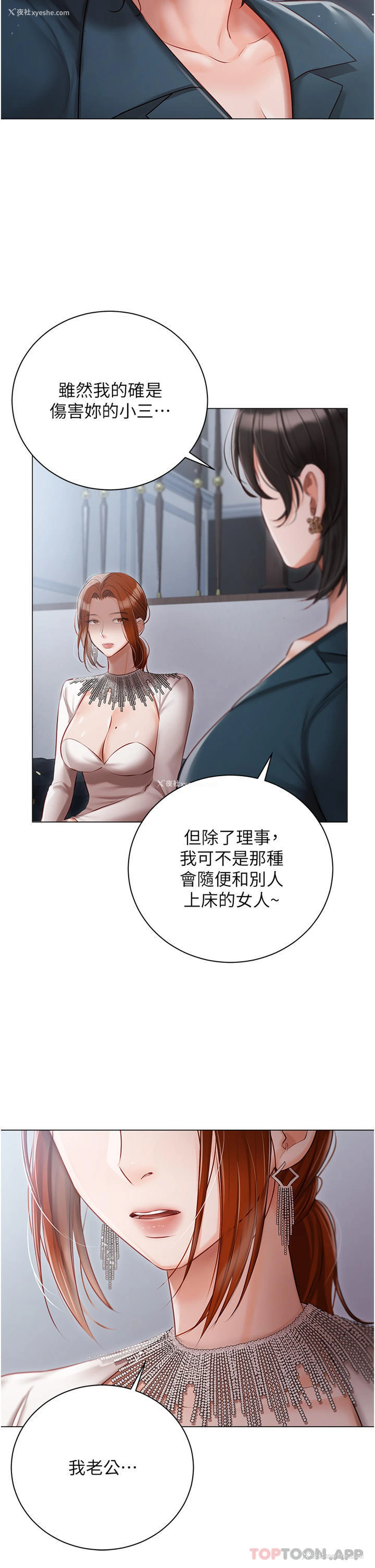 13P - 私宅女主人