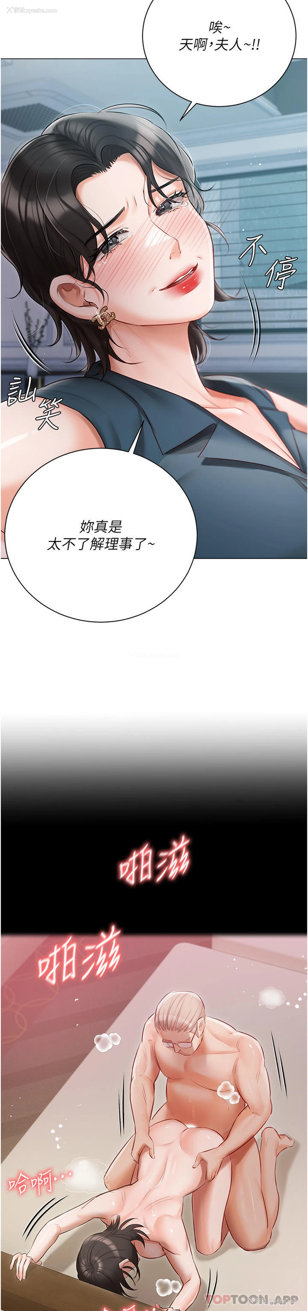 16P - 私宅女主人