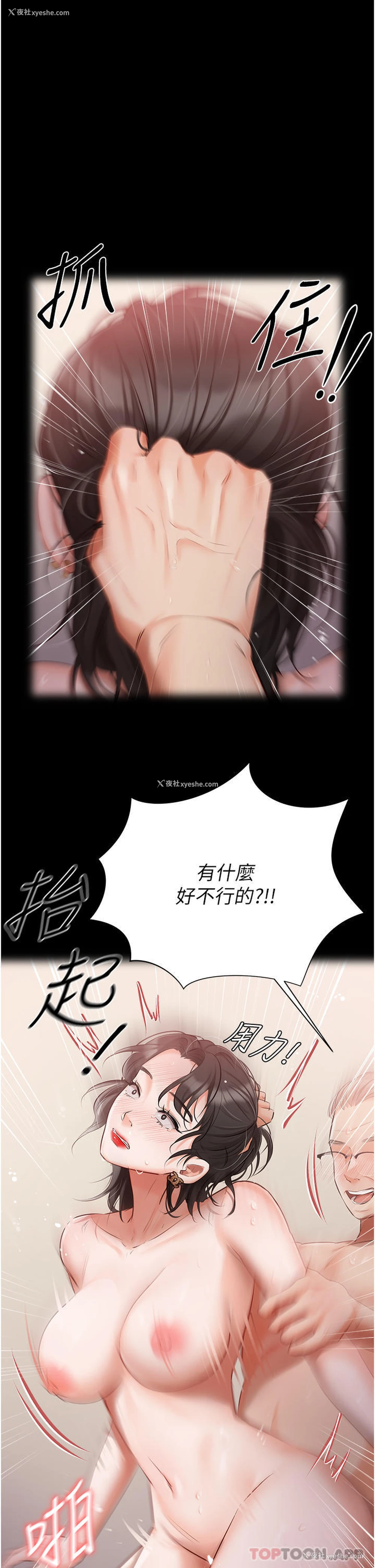 19P - 私宅女主人