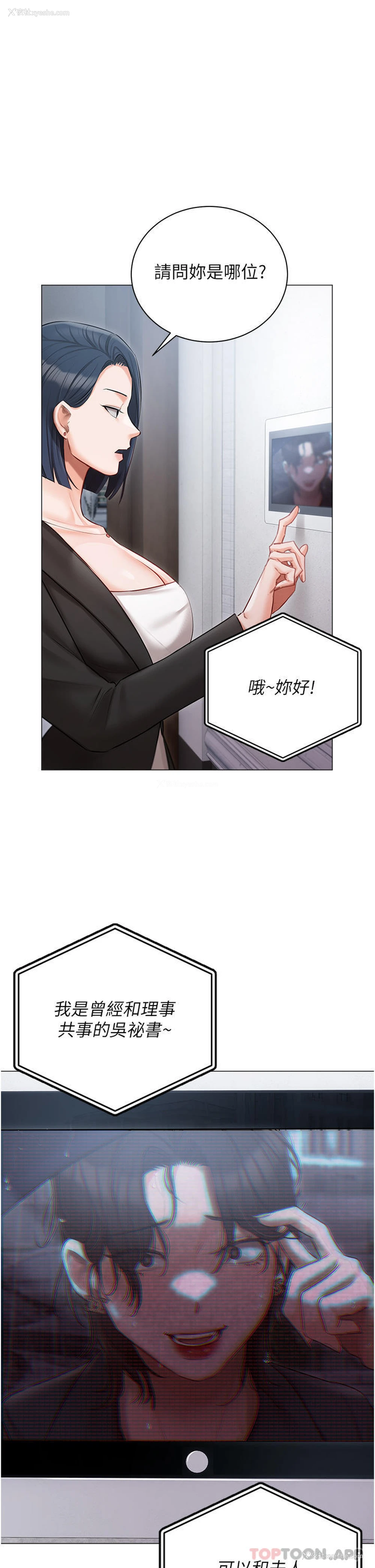 1P - 私宅女主人