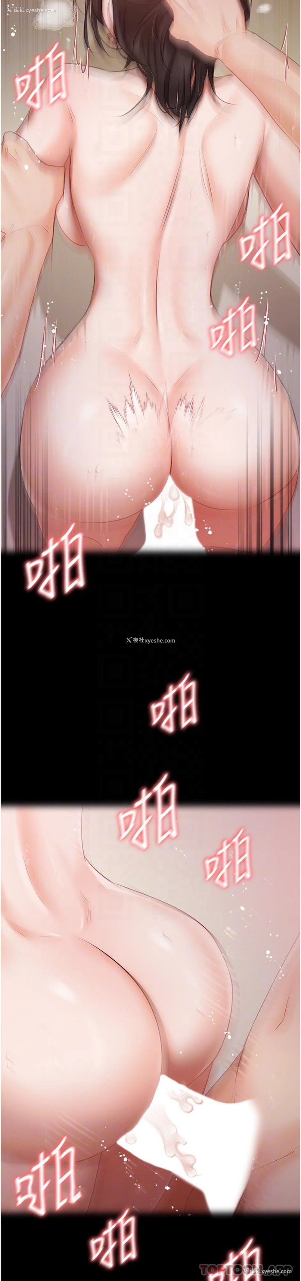 21P - 私宅女主人