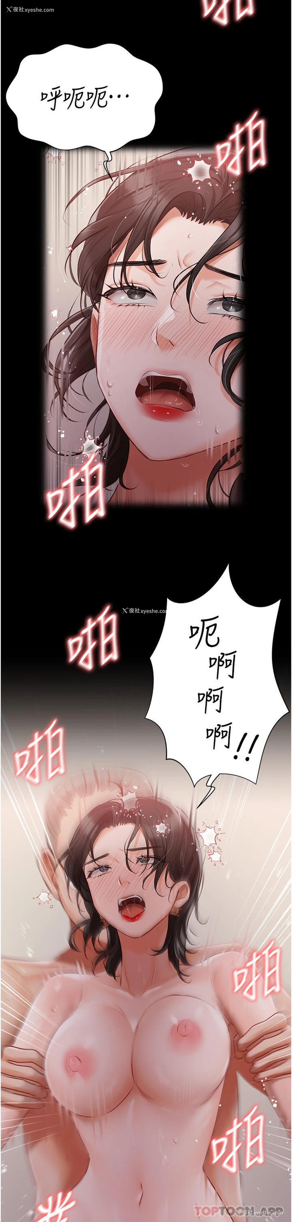 22P - 私宅女主人