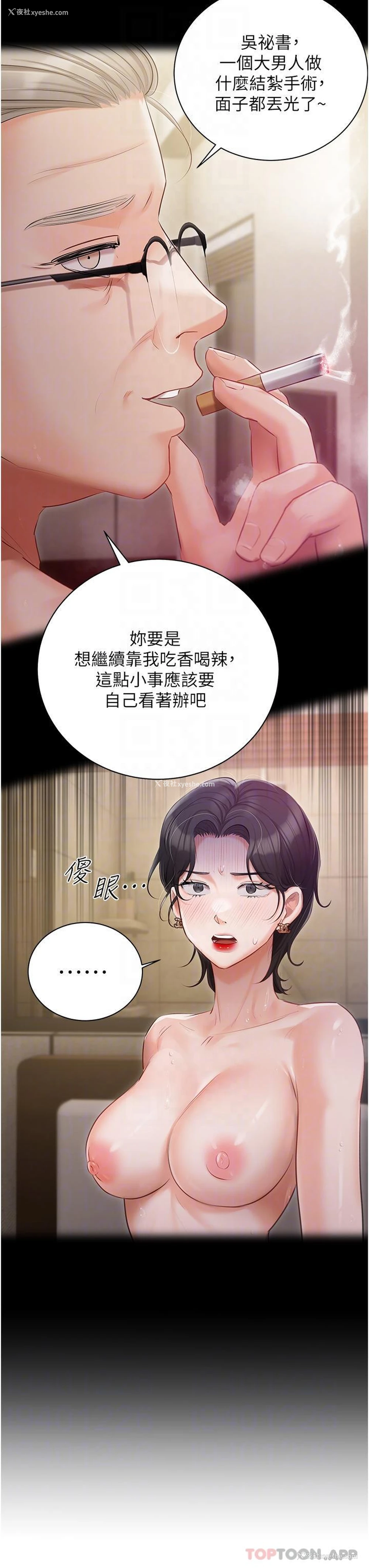 26P - 私宅女主人