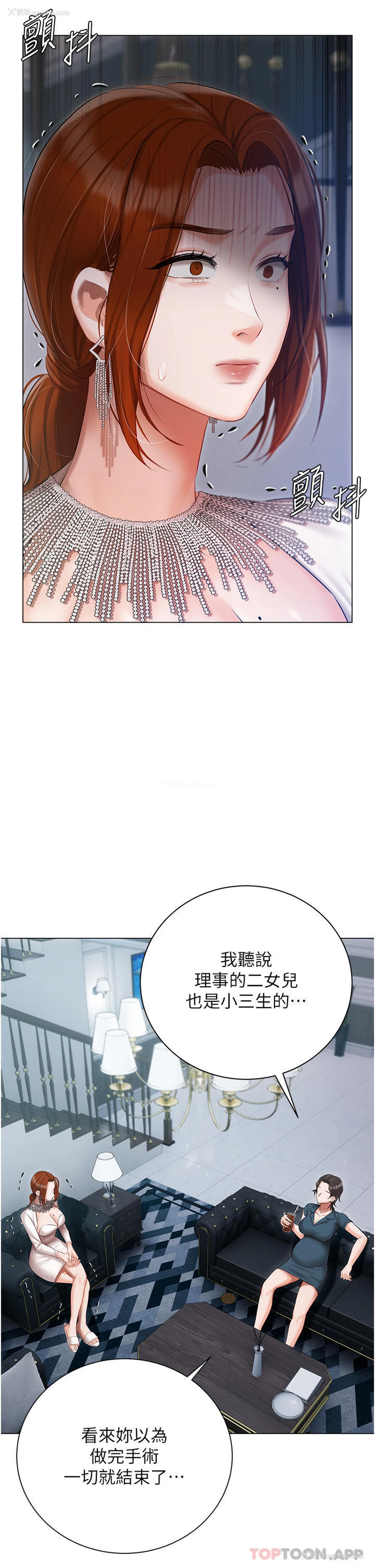 27P - 私宅女主人