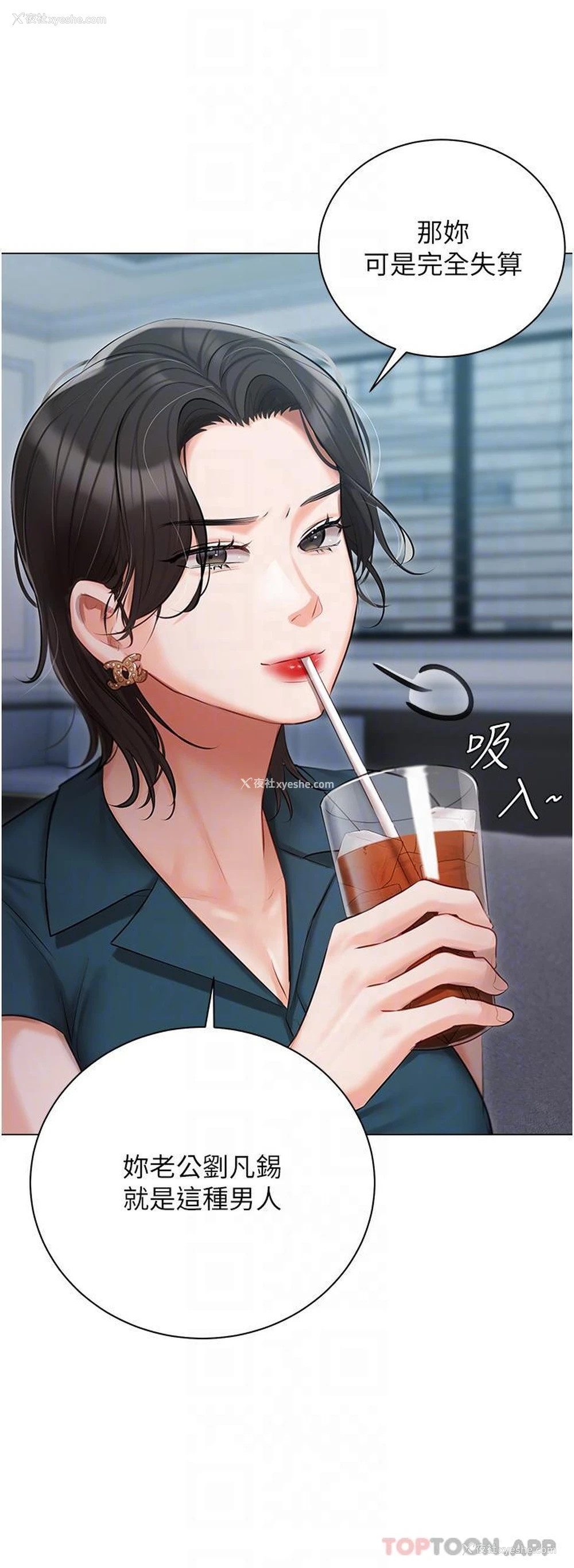 28P - 私宅女主人