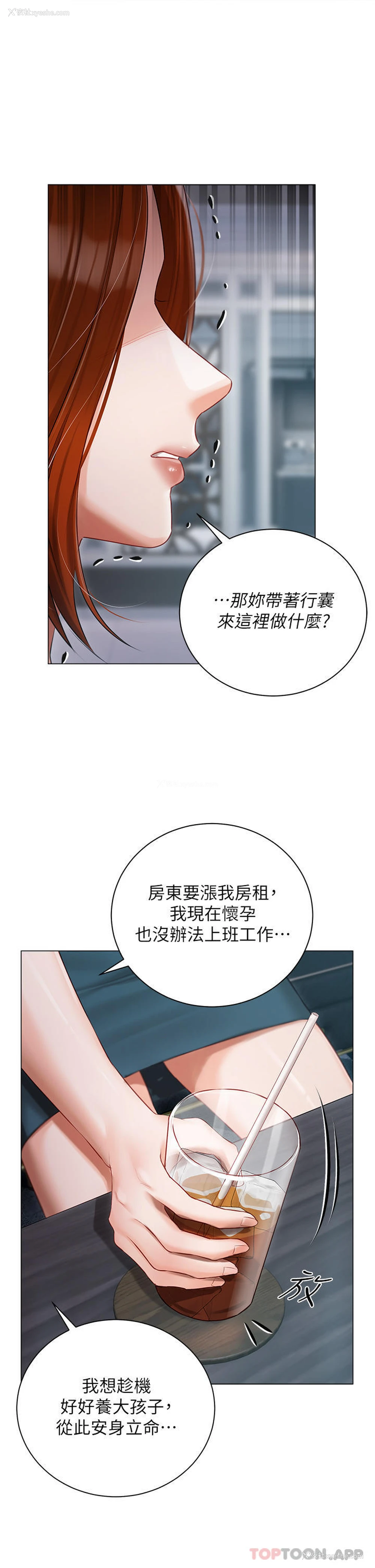 29P - 私宅女主人