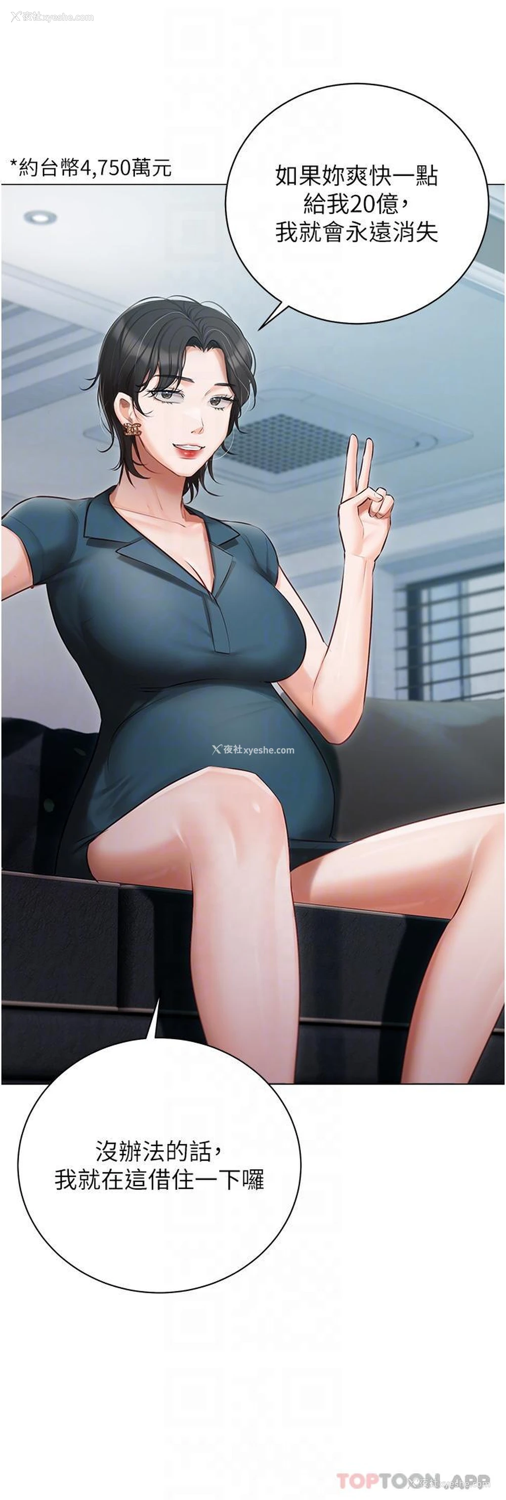 30P - 私宅女主人