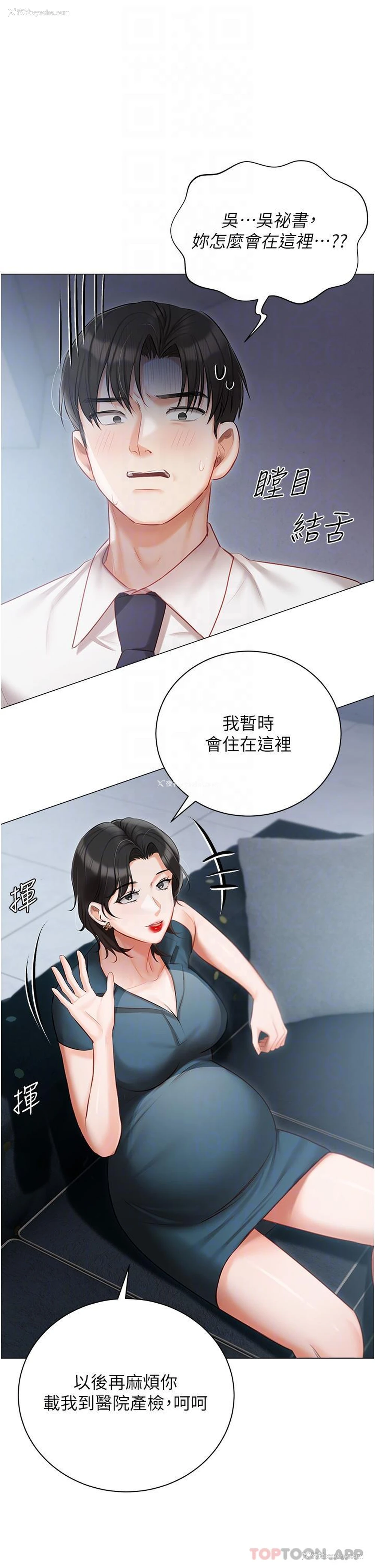 32P - 私宅女主人