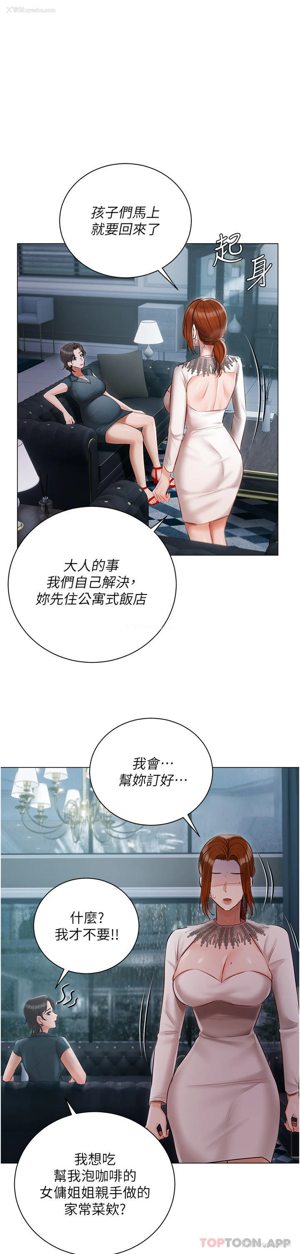 33P - 私宅女主人