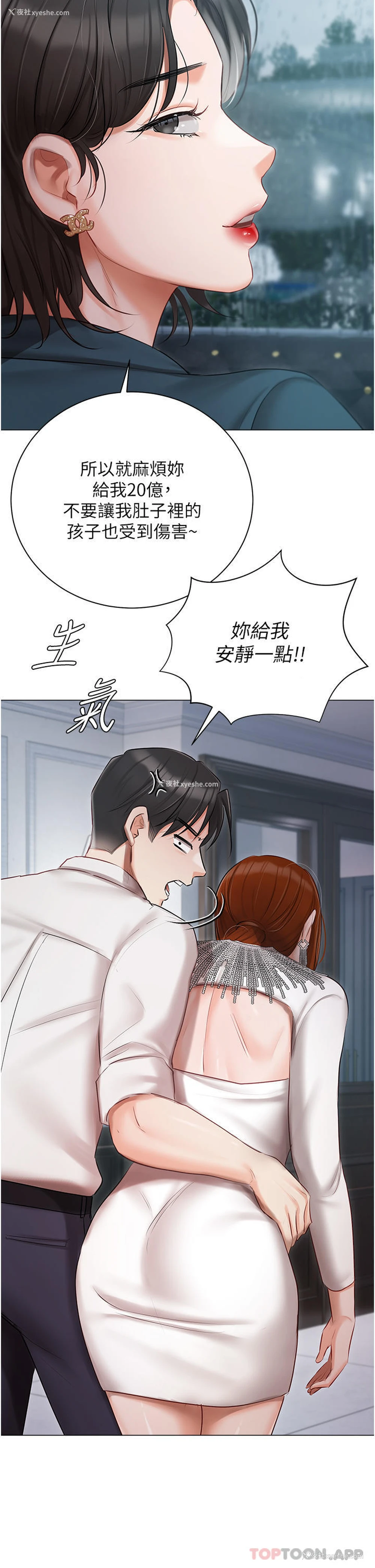 36P - 私宅女主人