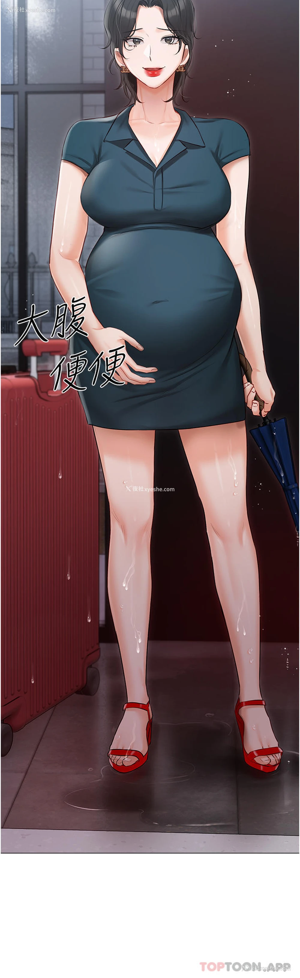 4P - 私宅女主人