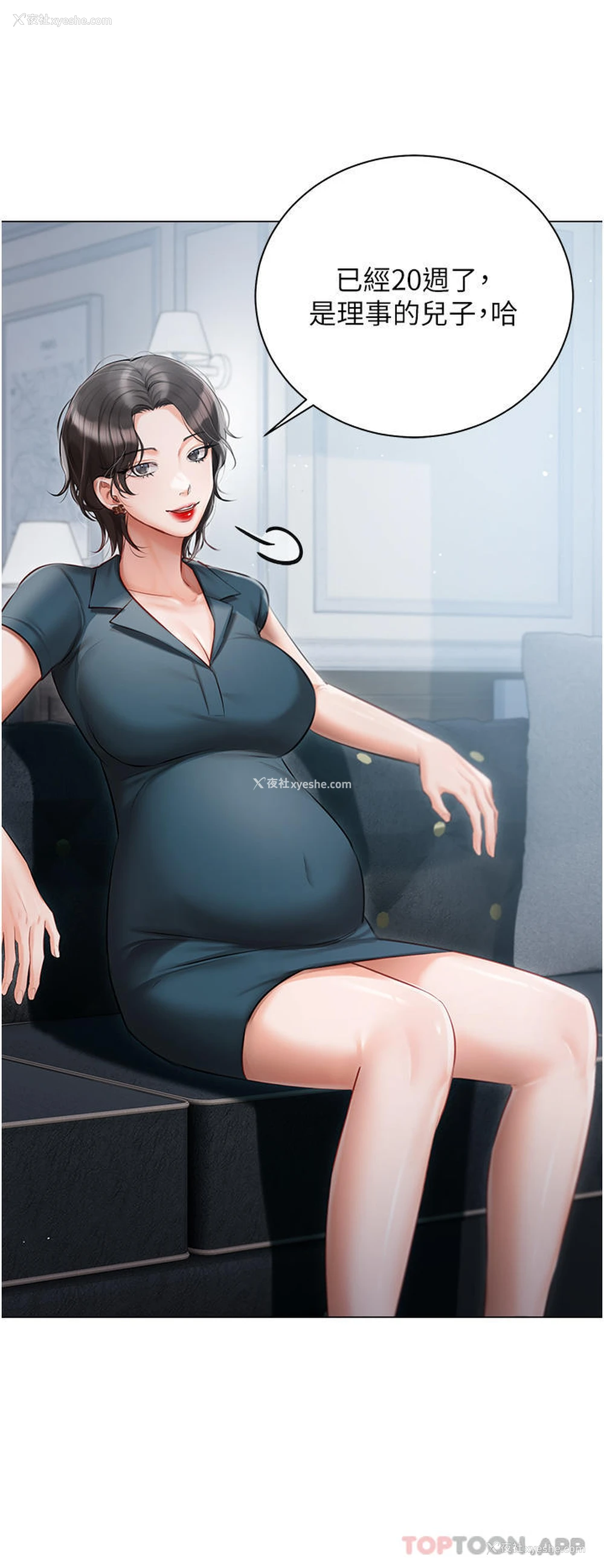 8P - 私宅女主人