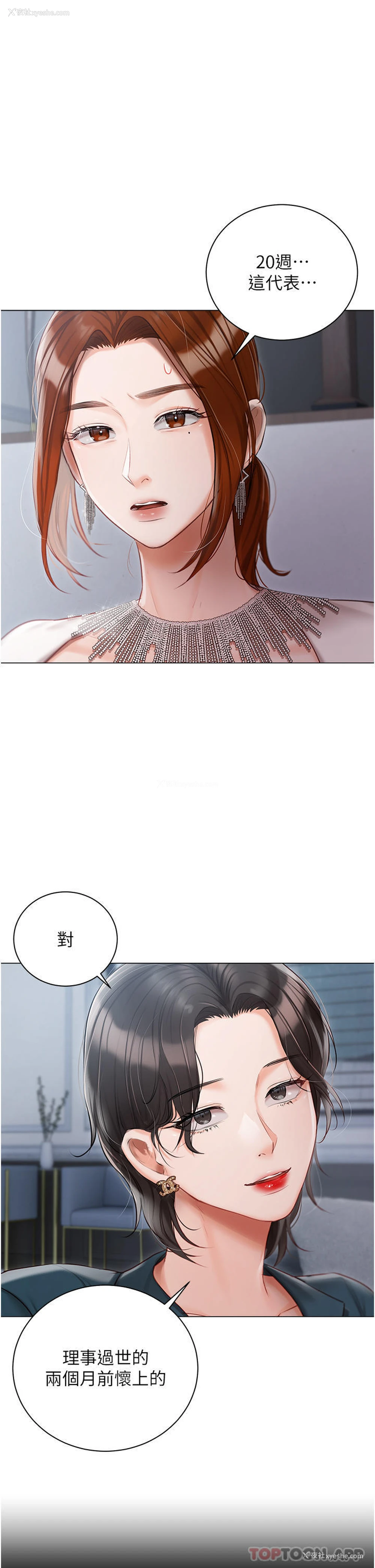 9P - 私宅女主人