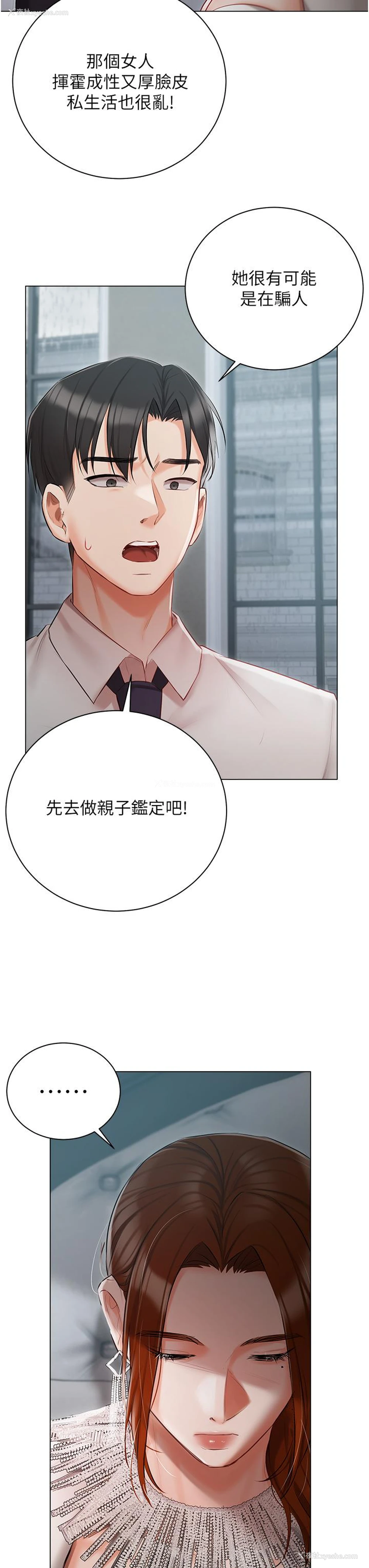 11P - 私宅女主人