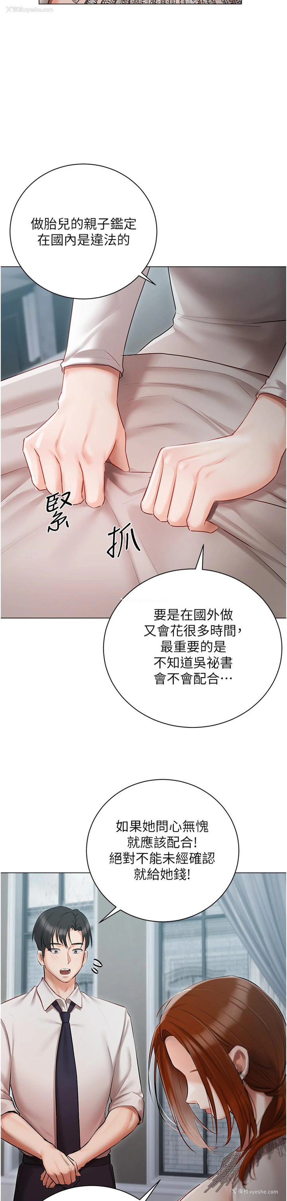 12P - 私宅女主人