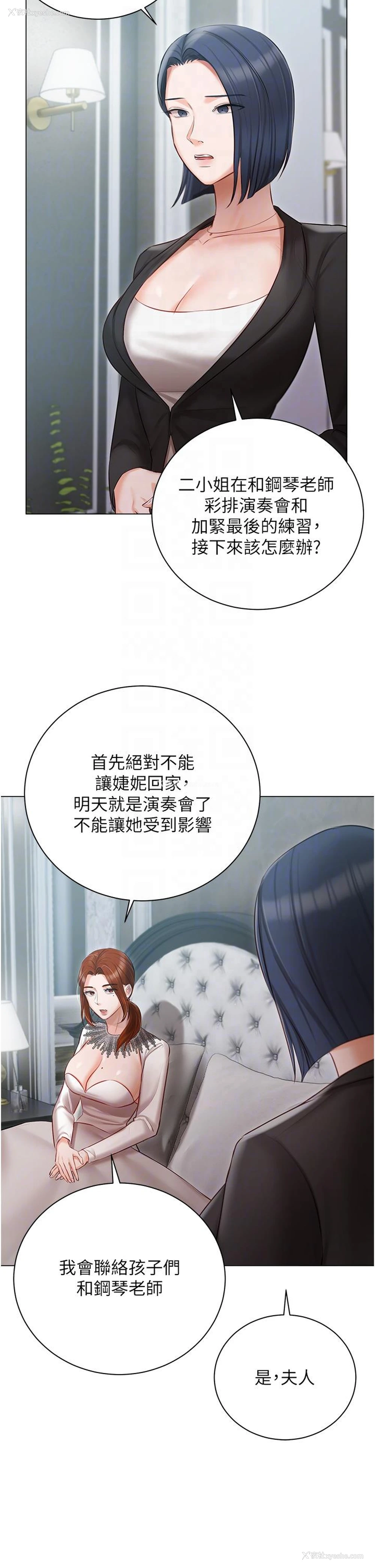 17P - 私宅女主人