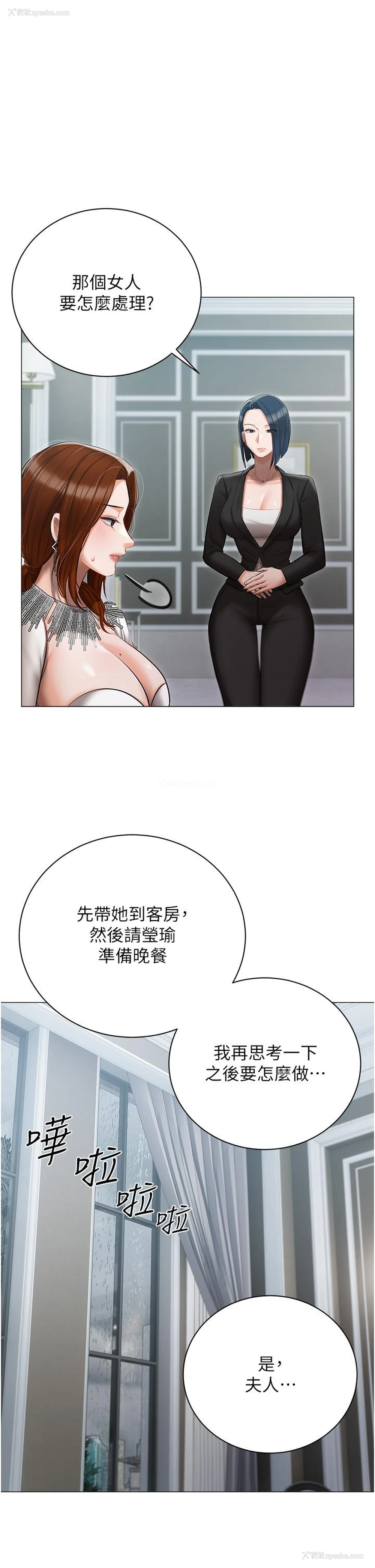 19P - 私宅女主人