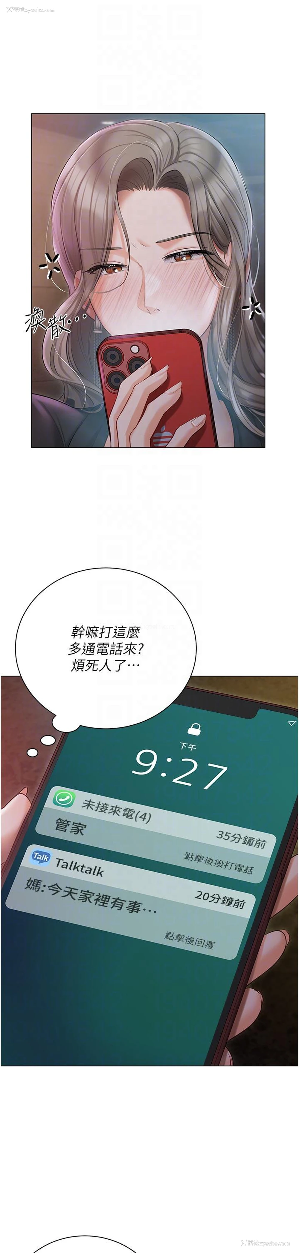 25P - 私宅女主人