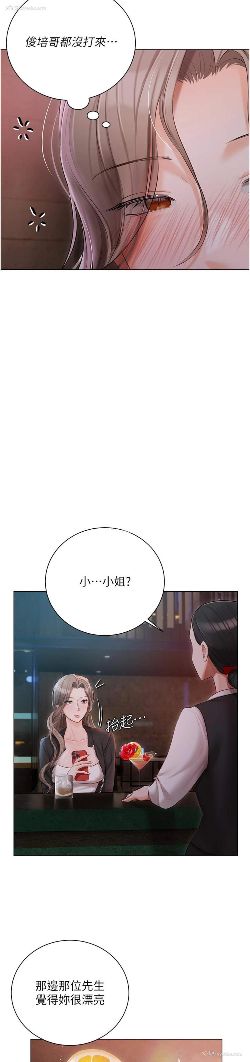 26P - 私宅女主人