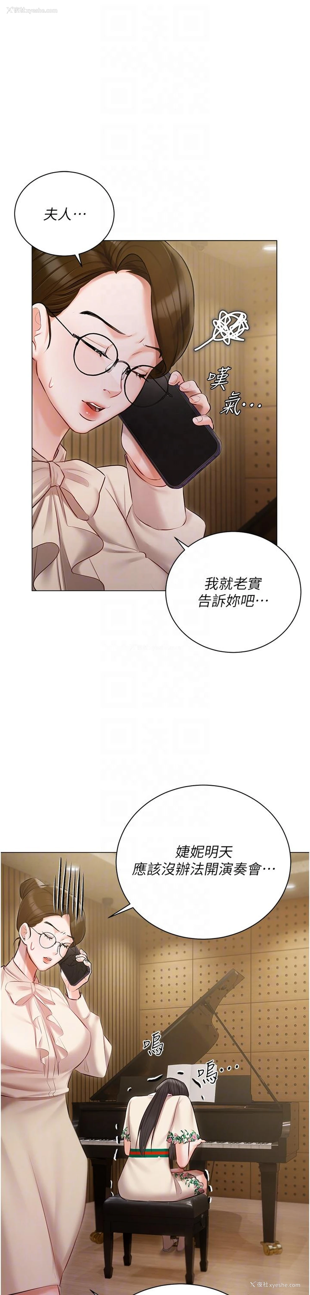 29P - 私宅女主人