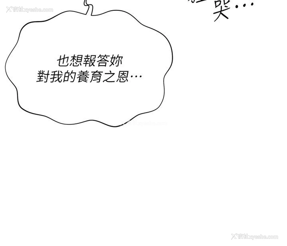 31P - 私宅女主人