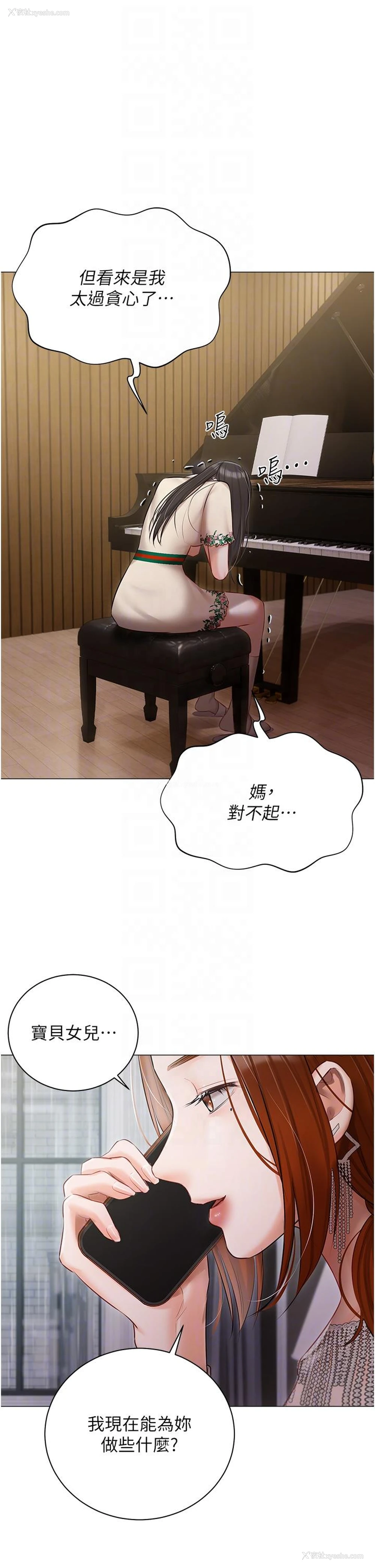 32P - 私宅女主人