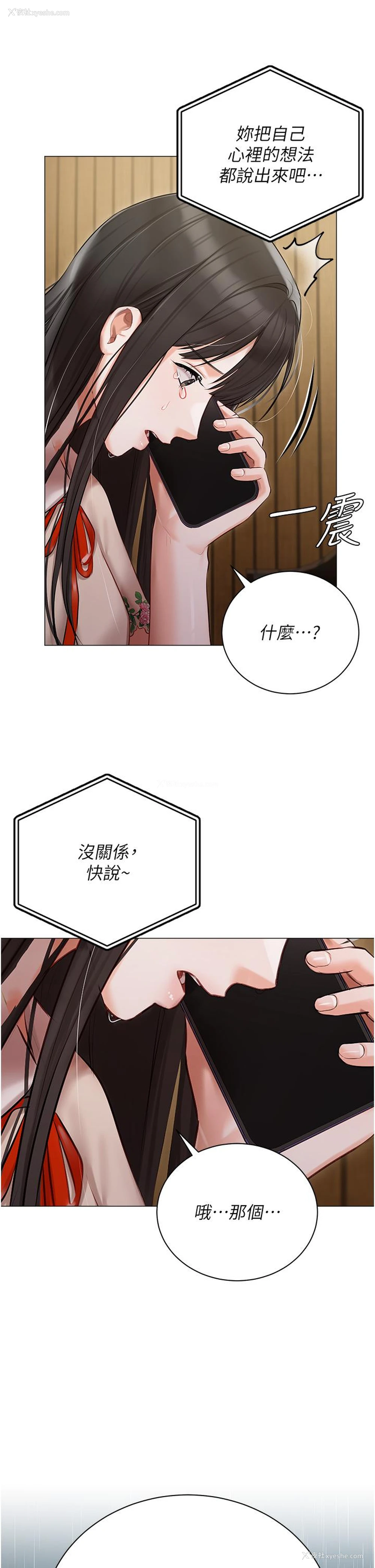 33P - 私宅女主人
