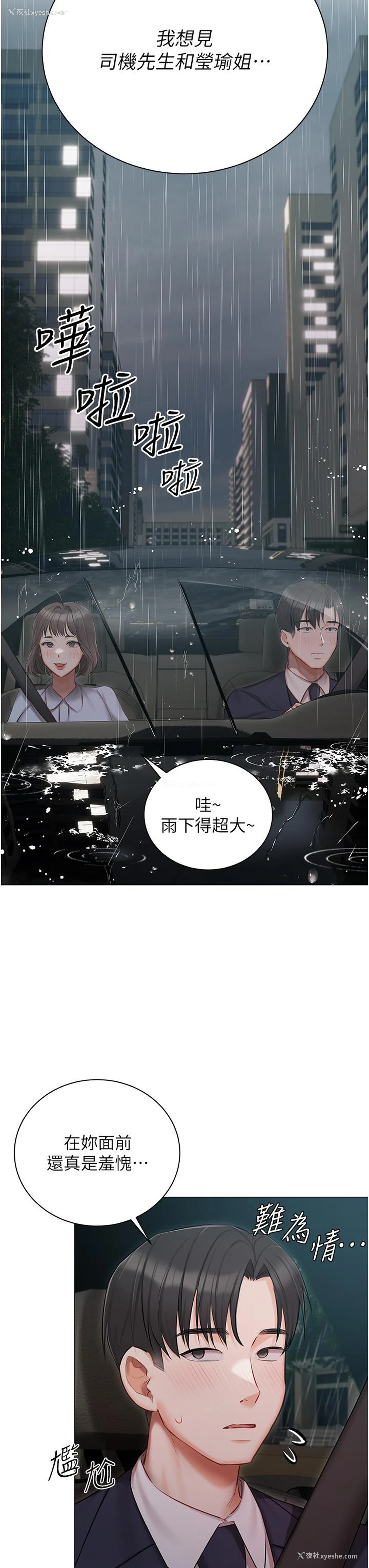 34P - 私宅女主人