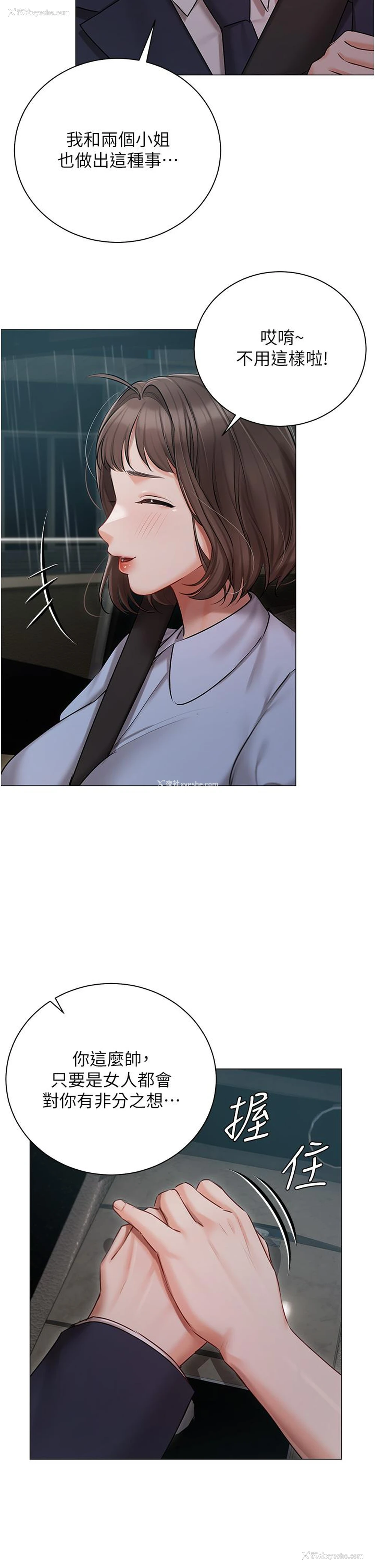 35P - 私宅女主人