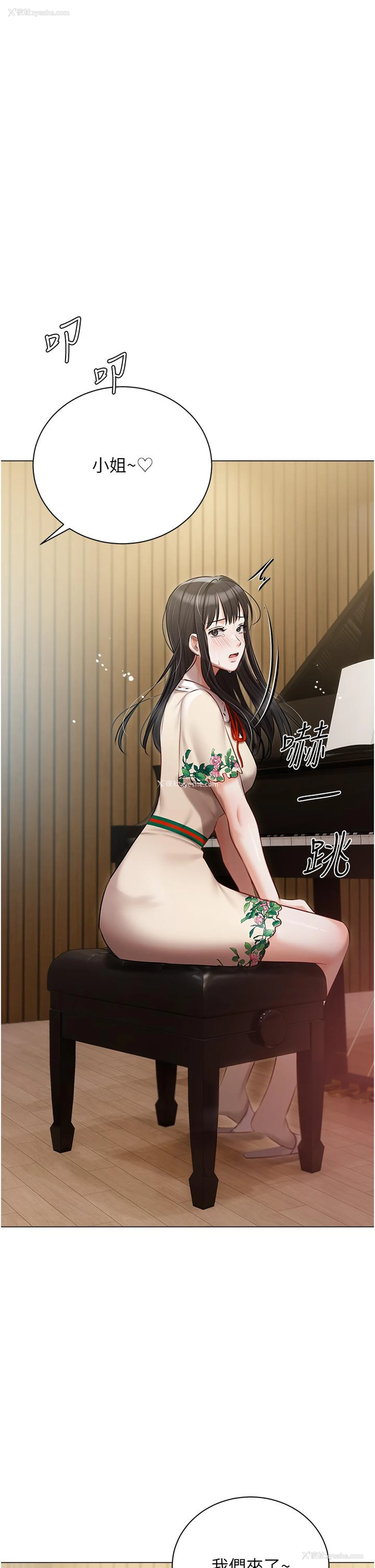 38P - 私宅女主人