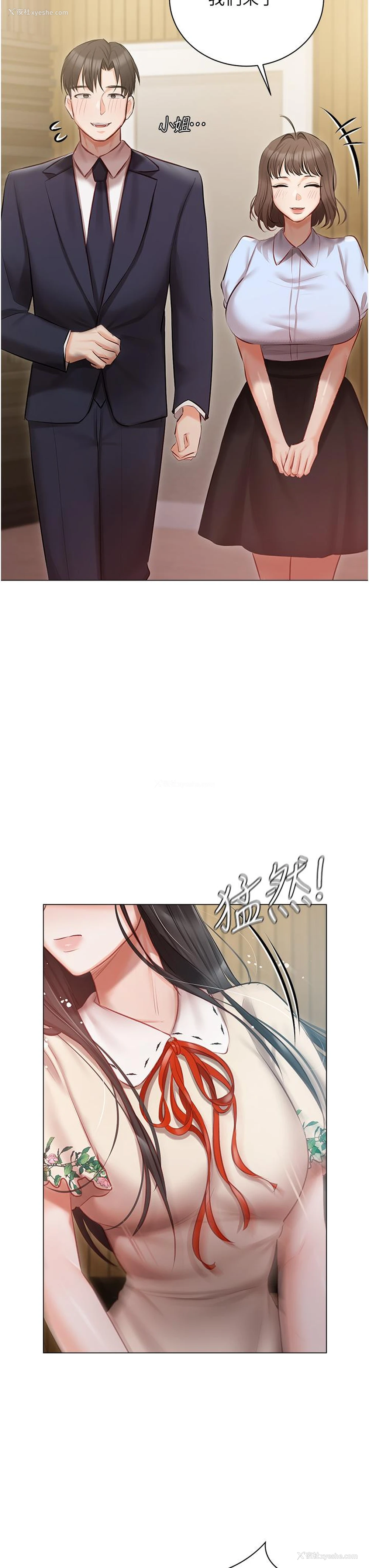 39P - 私宅女主人