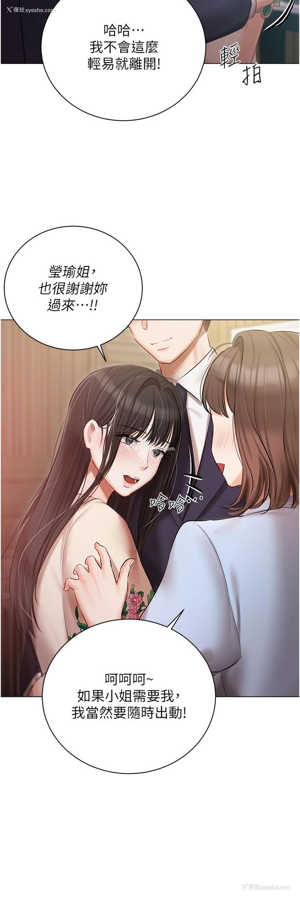 41P - 私宅女主人