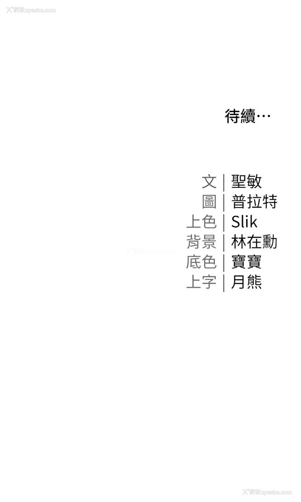 44P - 私宅女主人