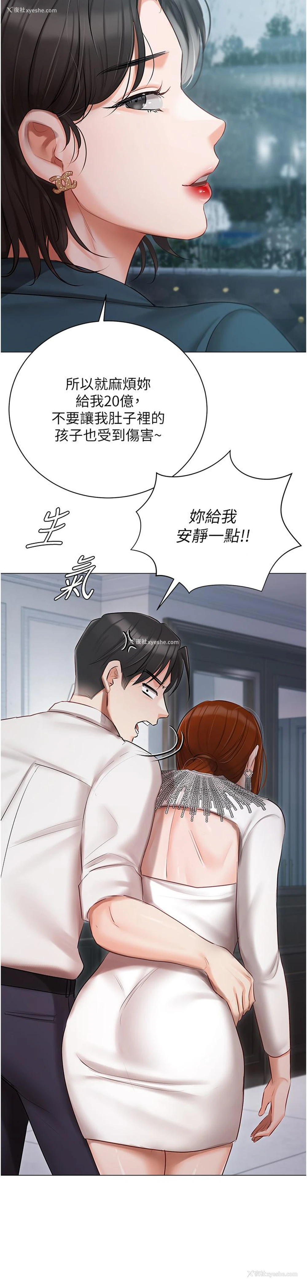 4P - 私宅女主人