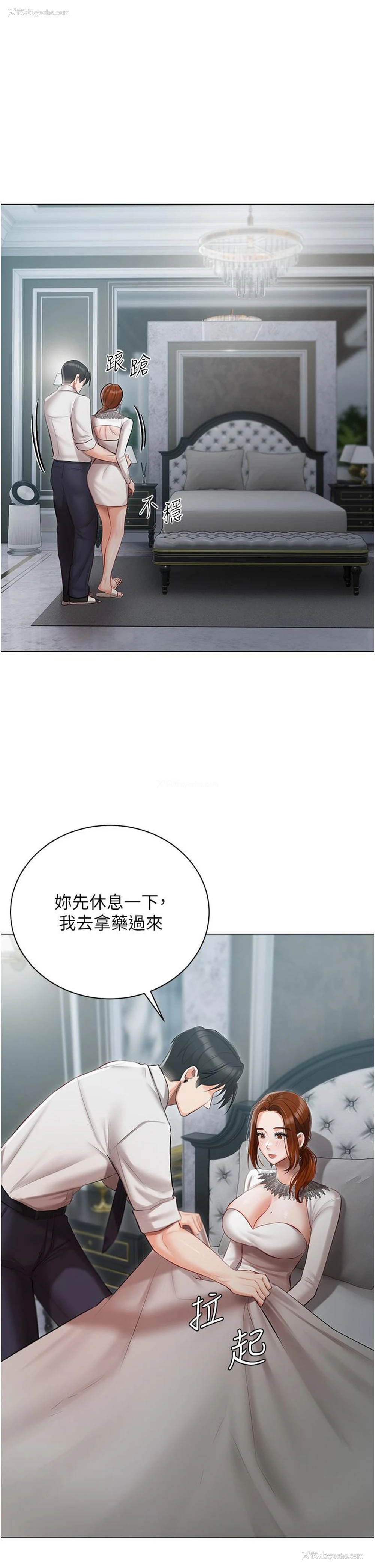 9P - 私宅女主人