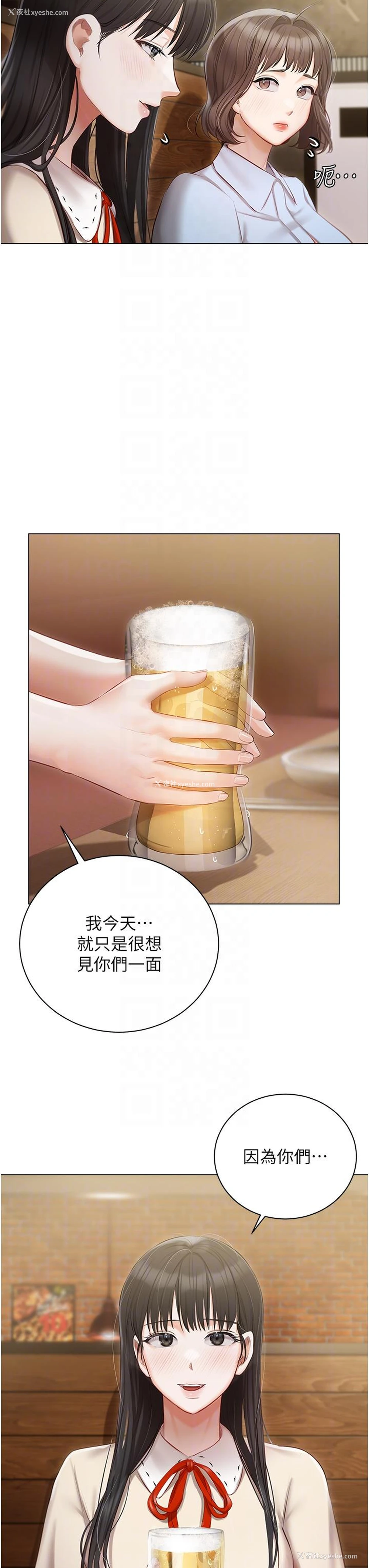 10P - 私宅女主人