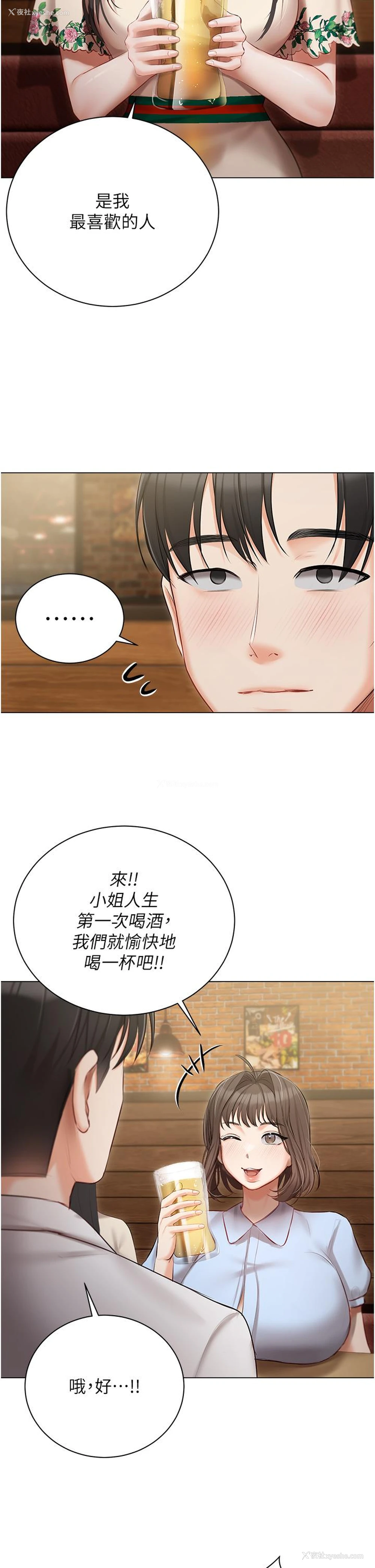 11P - 私宅女主人