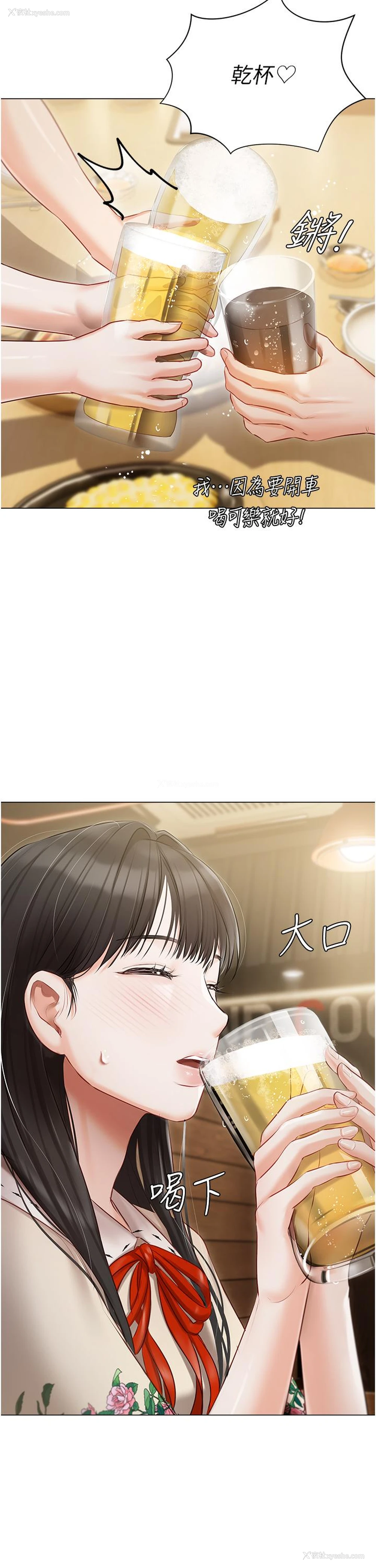 12P - 私宅女主人