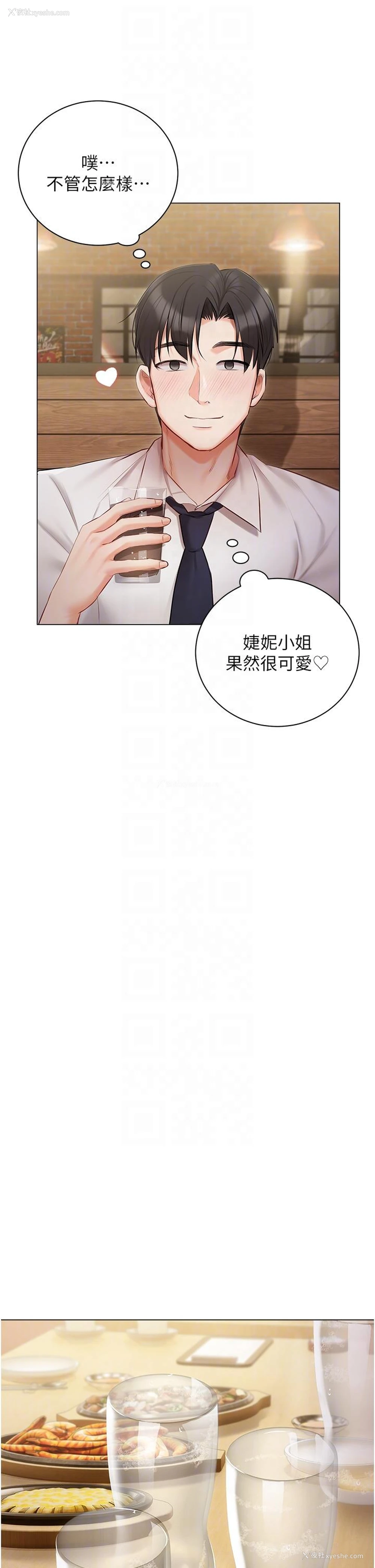 14P - 私宅女主人
