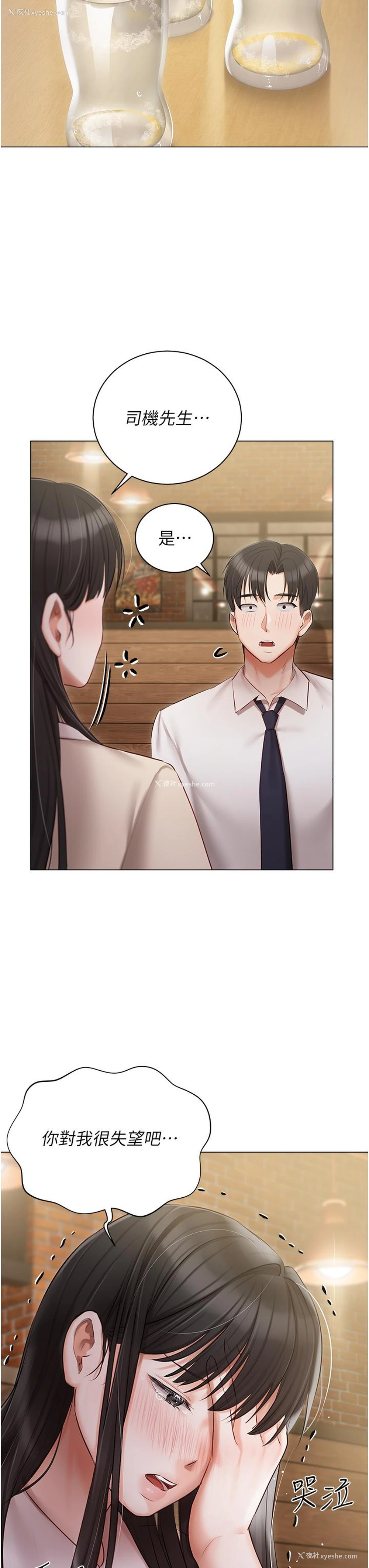 15P - 私宅女主人