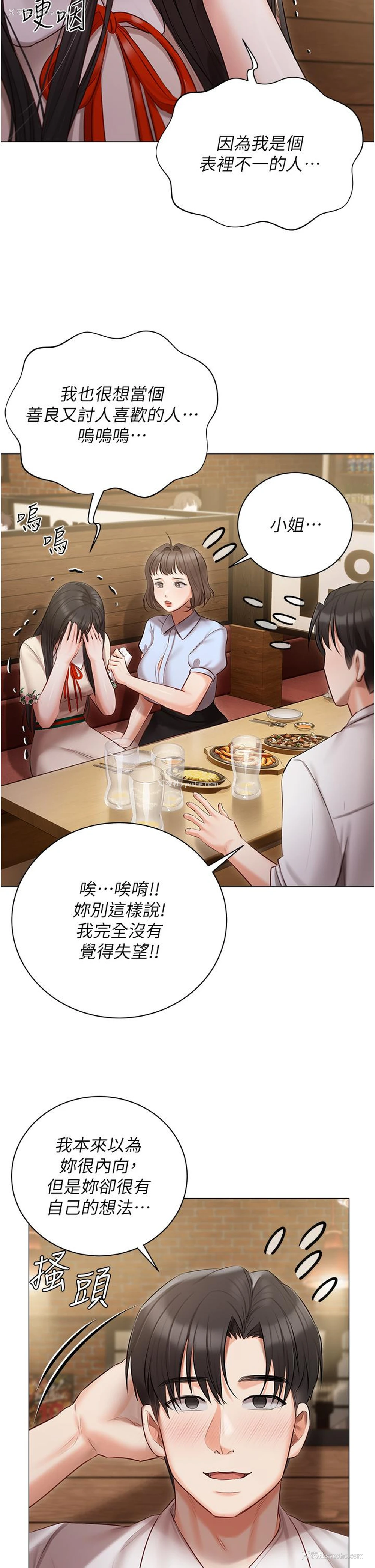 16P - 私宅女主人