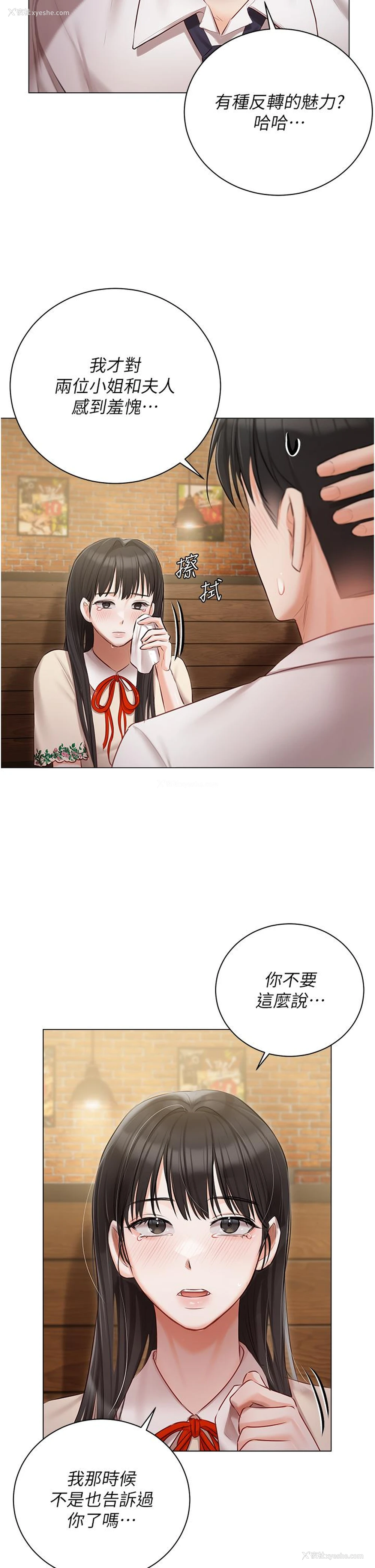 17P - 私宅女主人