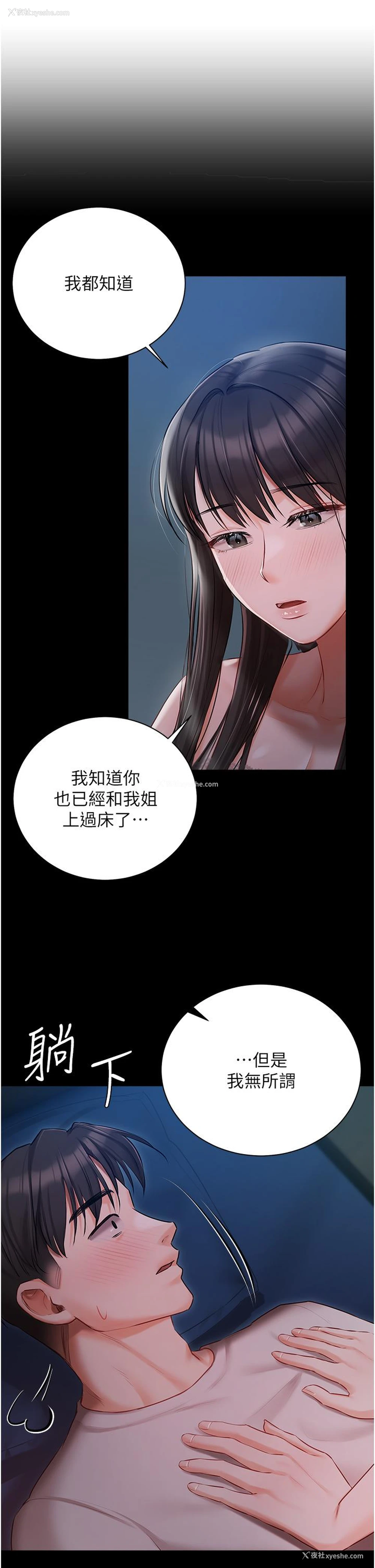 19P - 私宅女主人