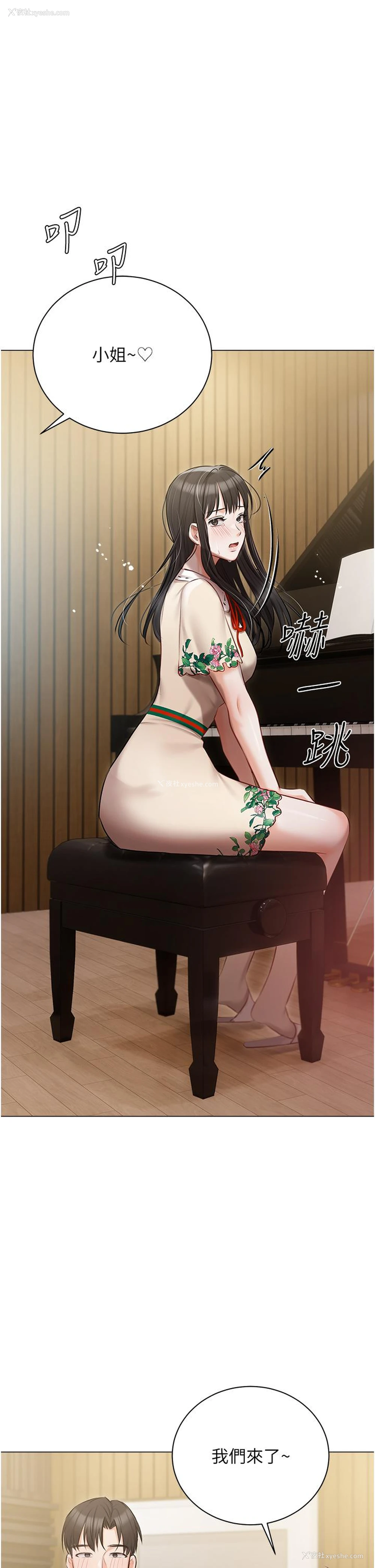 1P - 私宅女主人
