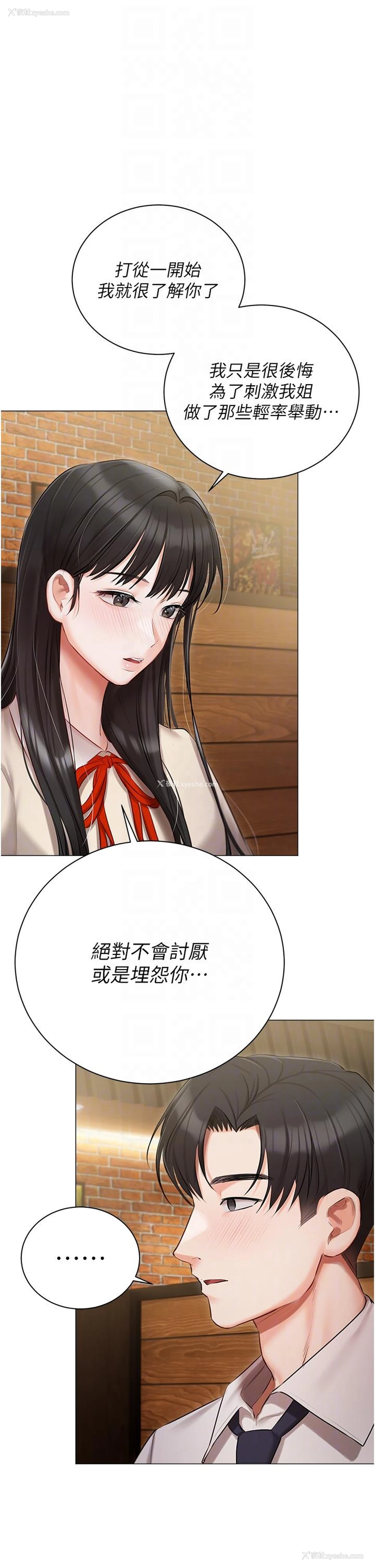 22P - 私宅女主人