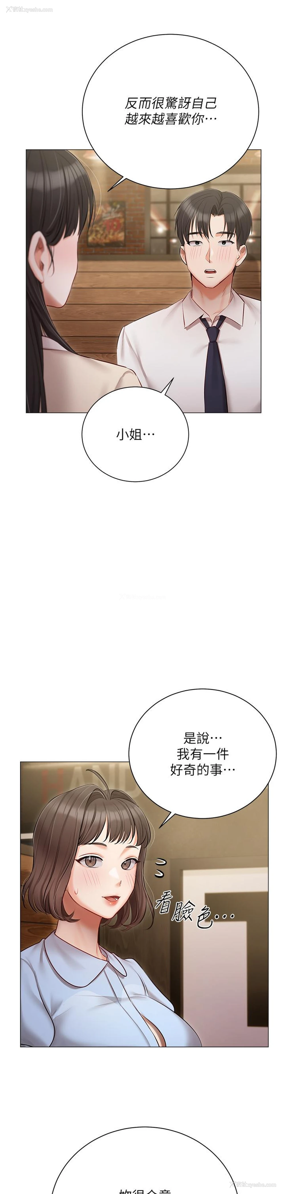 23P - 私宅女主人
