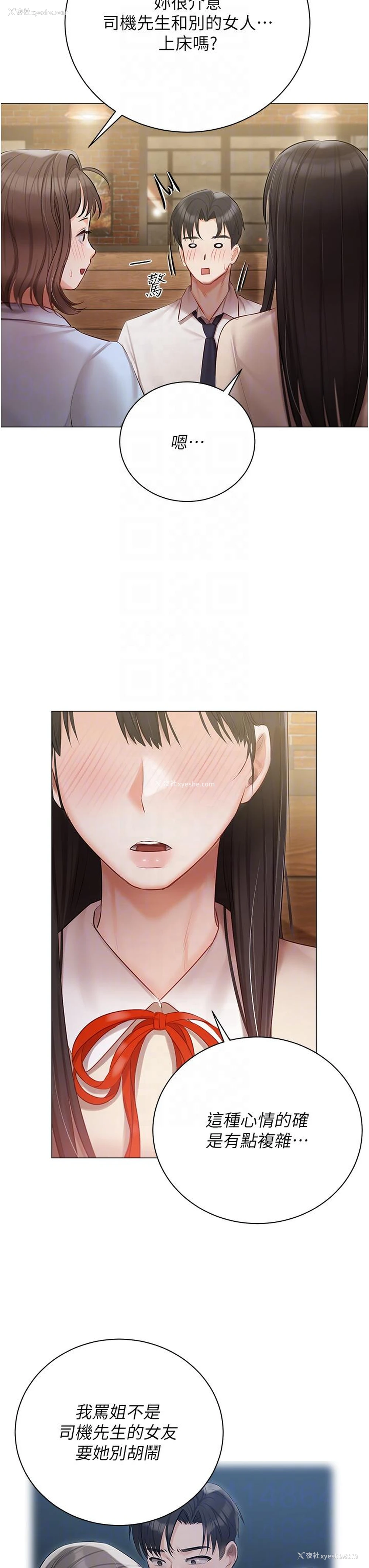 24P - 私宅女主人