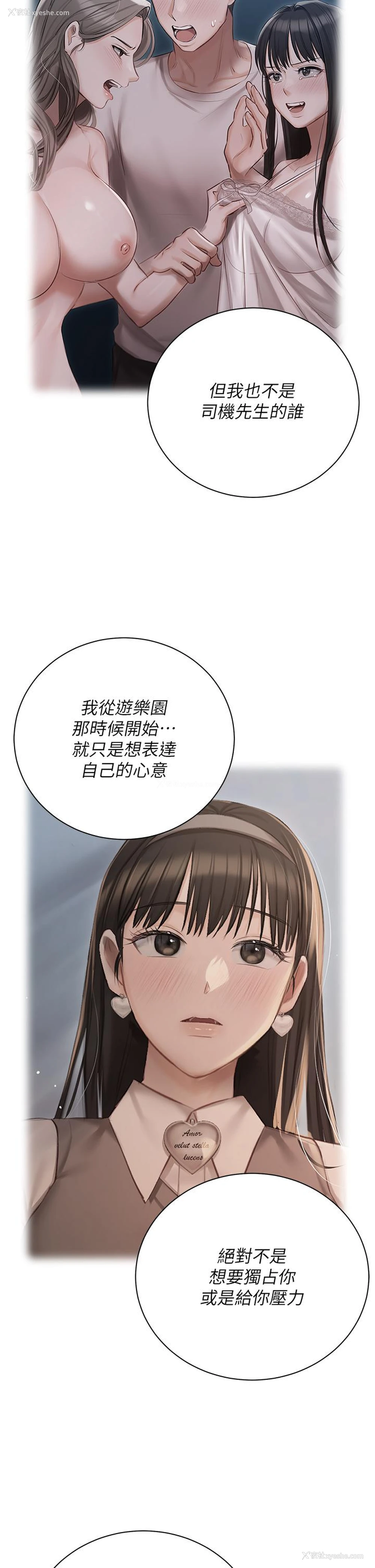 25P - 私宅女主人