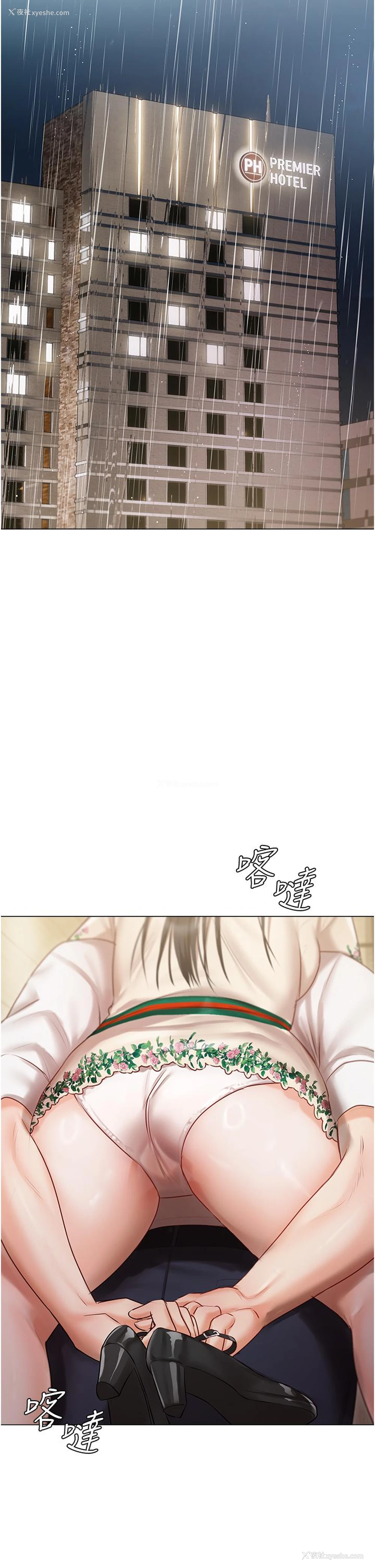 29P - 私宅女主人